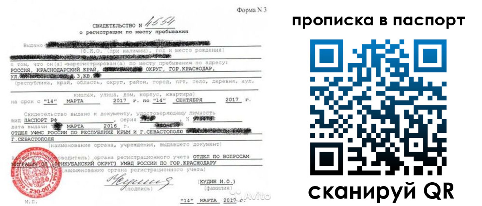 регистрация для дет. сада в Лесозаводске