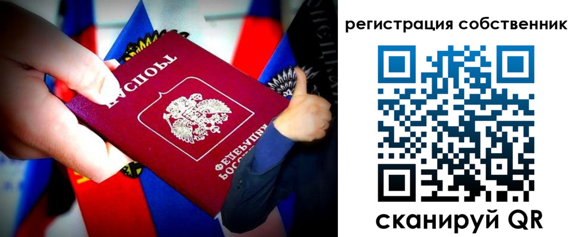 прописка 2025 в Лесозаводске