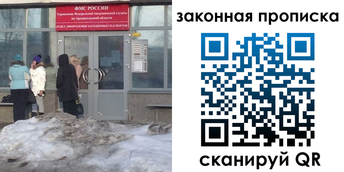 временная регистрация в Лесозаводске